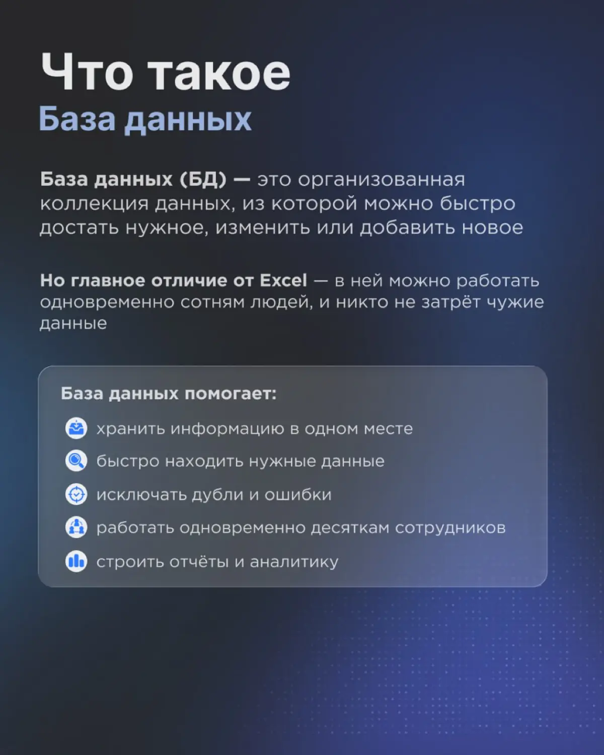 Без чего не работают CRM, BI и учётные системы 🗂 | Сетка — социальная сеть от hh.ru