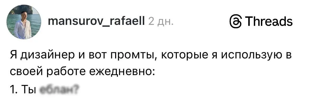 Извиняюсь за нецензурщину, но больно жизненно сказано) | Сетка — социальная сеть от hh.ru