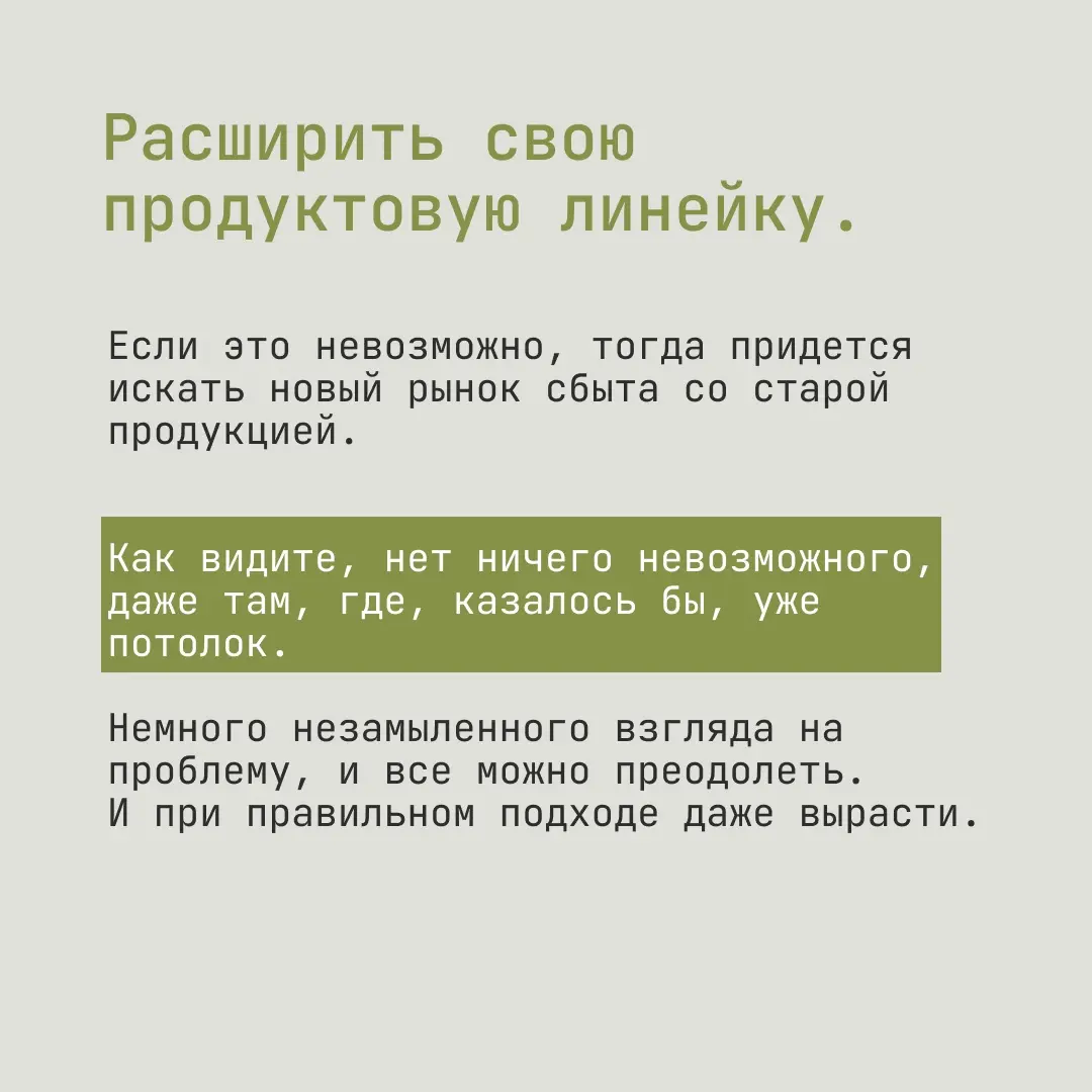 Бизнес уперся в потолок, как понять и что с этим делать? | Сетка — социальная сеть от hh.ru