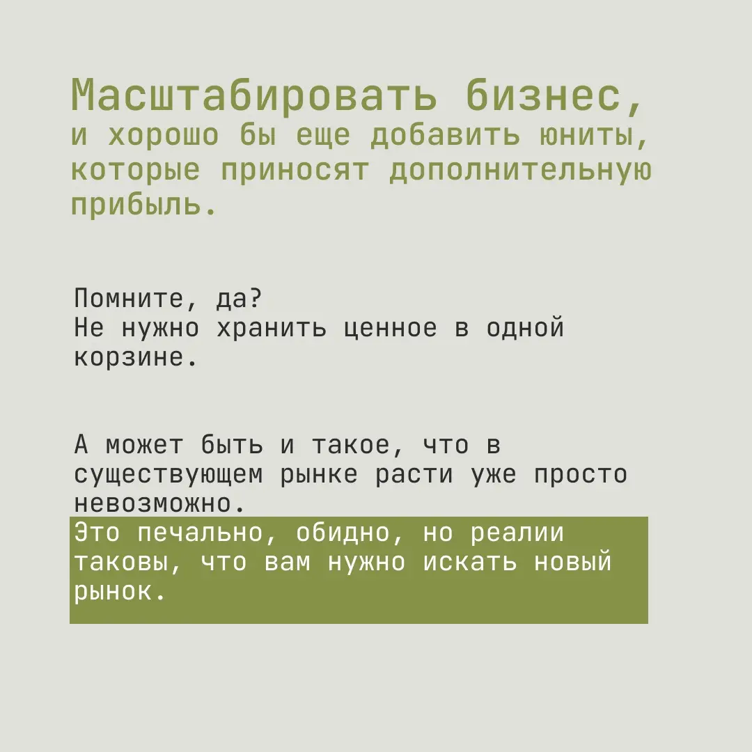 Бизнес уперся в потолок, как понять и что с этим делать? | Сетка — социальная сеть от hh.ru