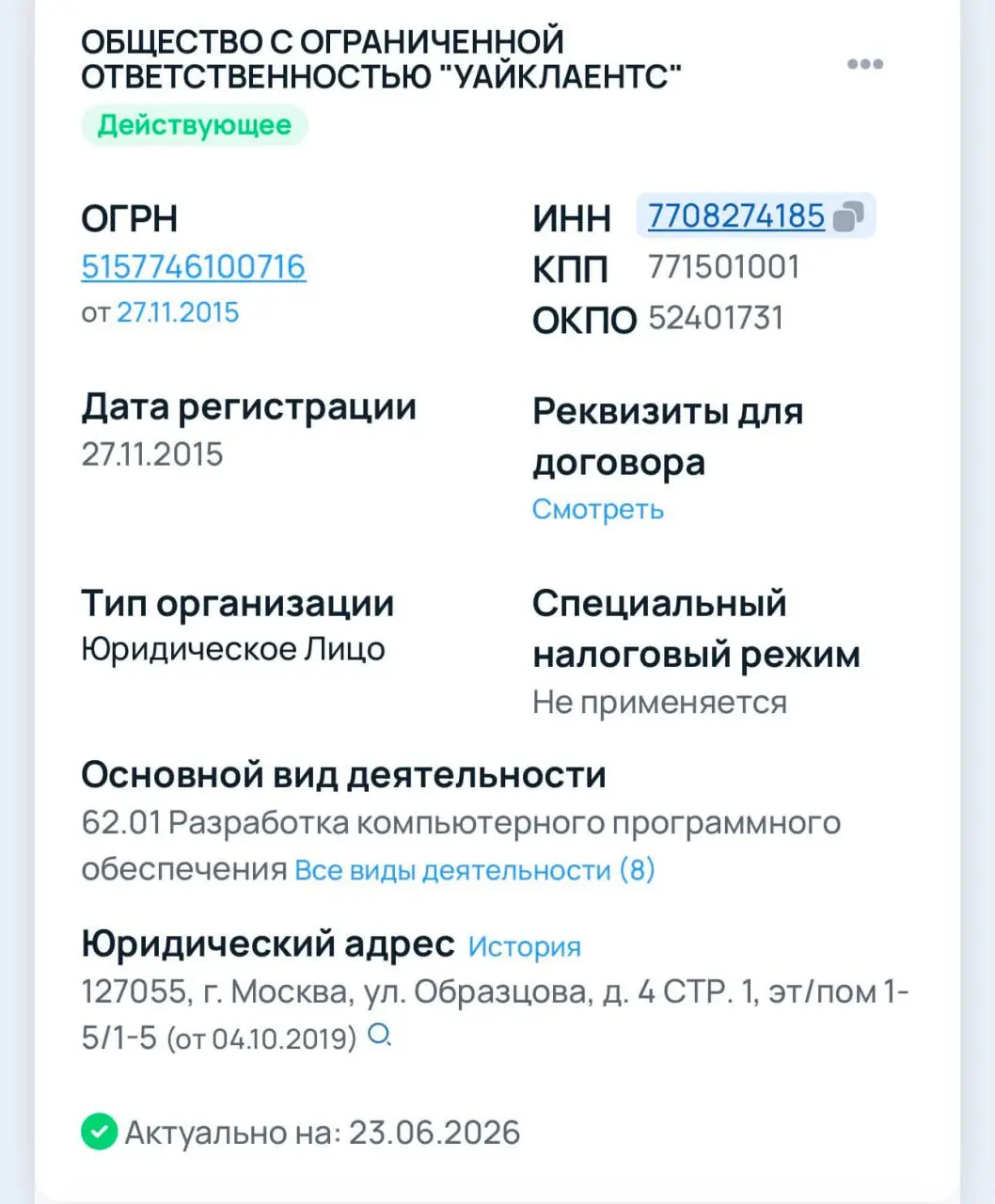 YClients — сервис для онлайн-записи на услуги. Продан Яндекс. Выручка указана на картинке. Пользуюсь регулярно для записи. Молодцы, что сказать.. | Сетка — социальная сеть от hh.ru