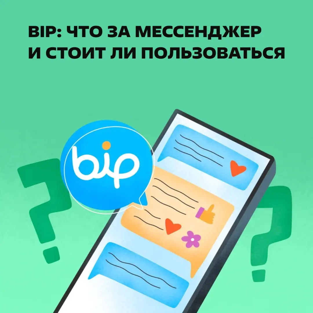 🚕 Бип-бип! Заказывали турецкий мессенджер? https://clck.ru/3UJny8 | Сетка — социальная сеть от hh.ru