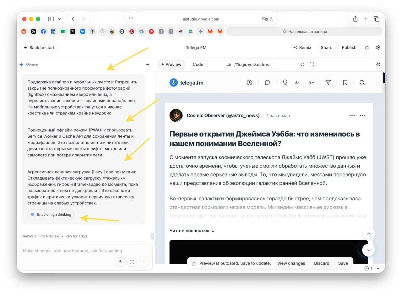 Вот эти советы по улучшению проекта telega.fm придумал не я, а Gemini | Сетка — социальная сеть от hh.ru