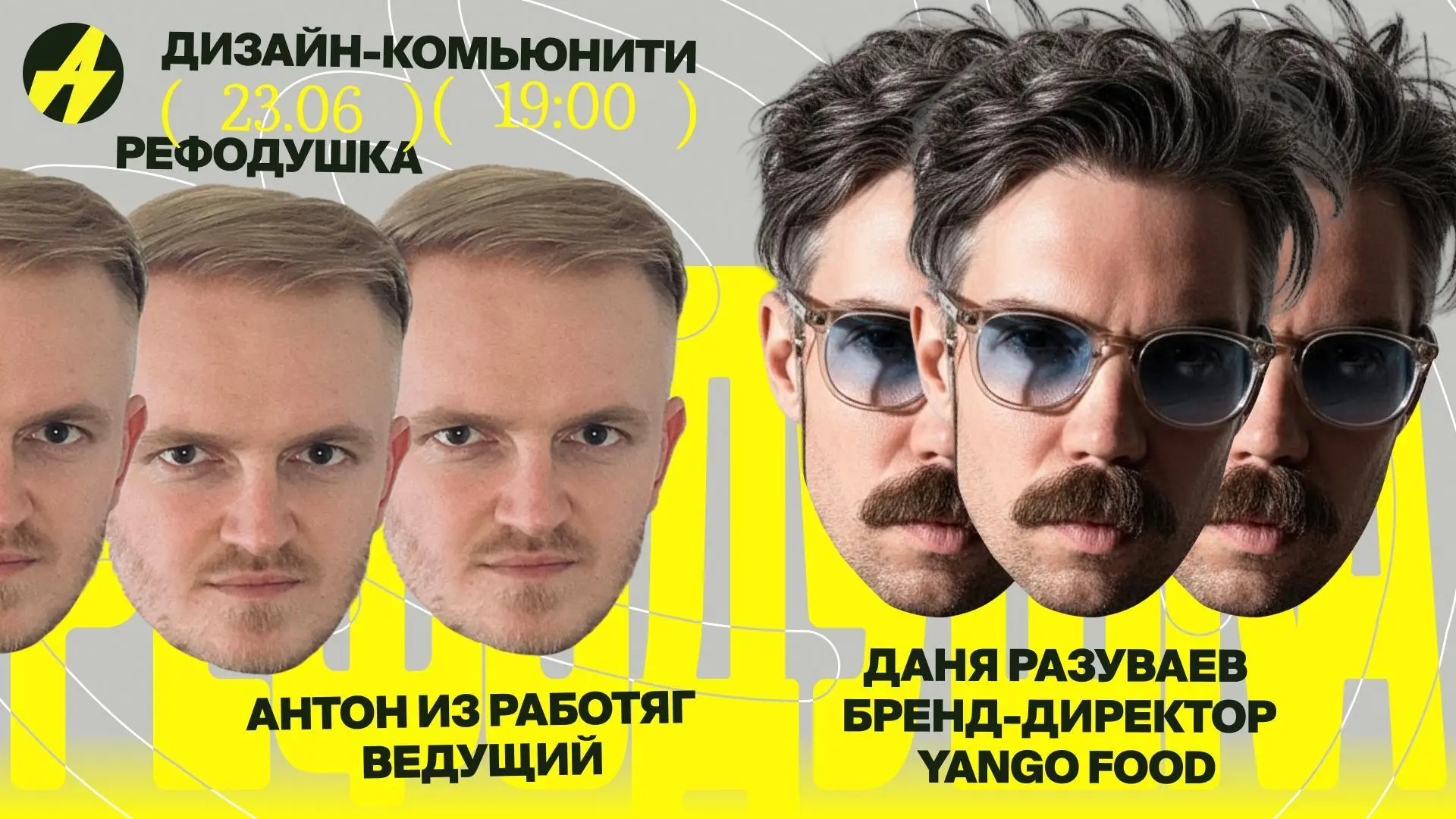 Как собрать «красивый пузырь» — Рефодушка с Даней Разуваевым | Сетка — социальная сеть от hh.ru