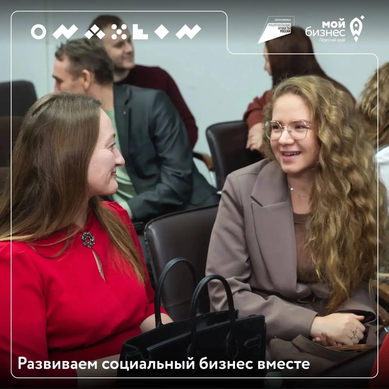 День социального предпринимательства в Пермском крае
25 июня, в преддверии Международного дня социального бизнеса, встречаемся, чтобы обменяться опытом, узнать о новых возможностях и провести время в ... | Сетка — социальная сеть от hh.ru