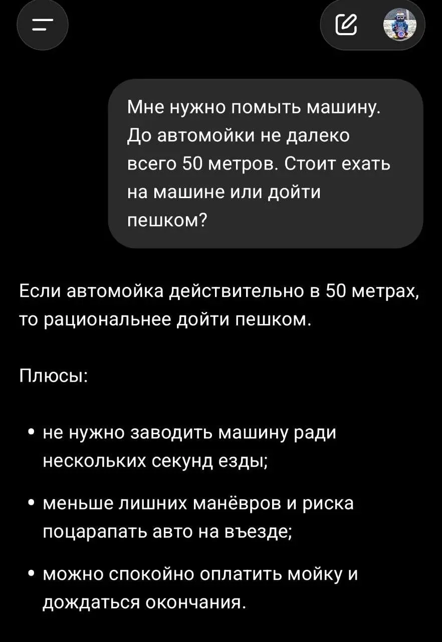 Не моя проблема что вы не знаете как мыть тачку | Сетка — социальная сеть от hh.ru