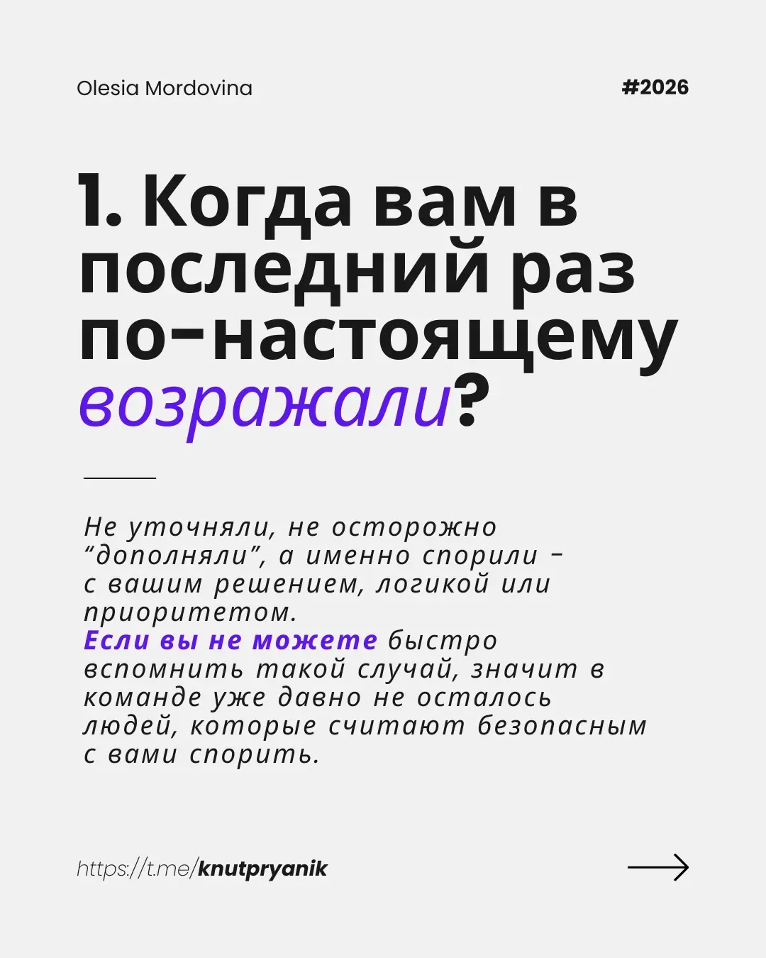 Если у вас в команде никто не спорит... | Сетка — социальная сеть от hh.ru
