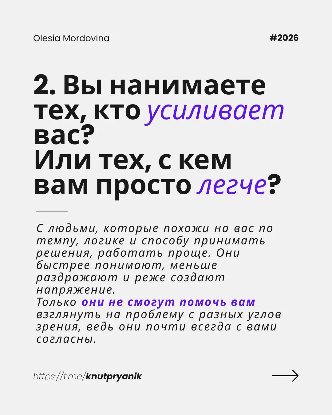 Если у вас в команде никто не спорит... | Сетка — социальная сеть от hh.ru
