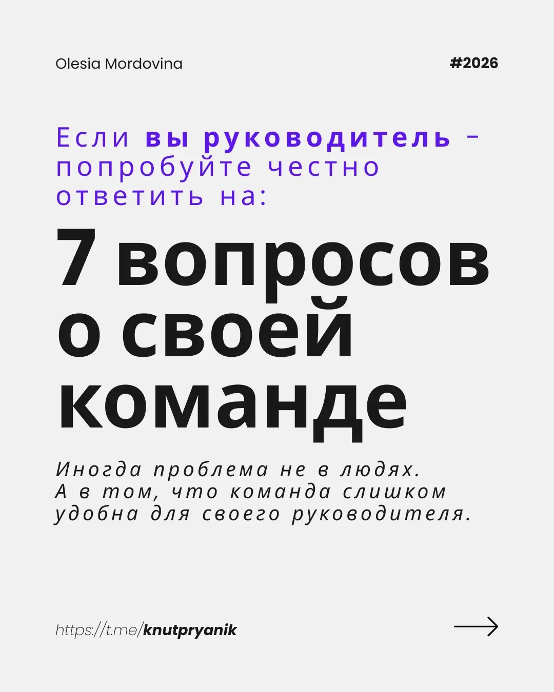 Если у вас в команде никто не спорит... | Сетка — социальная сеть от hh.ru