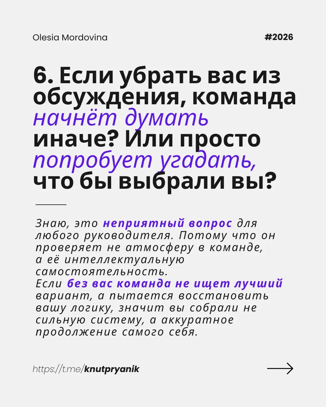 Если у вас в команде никто не спорит... | Сетка — социальная сеть от hh.ru
