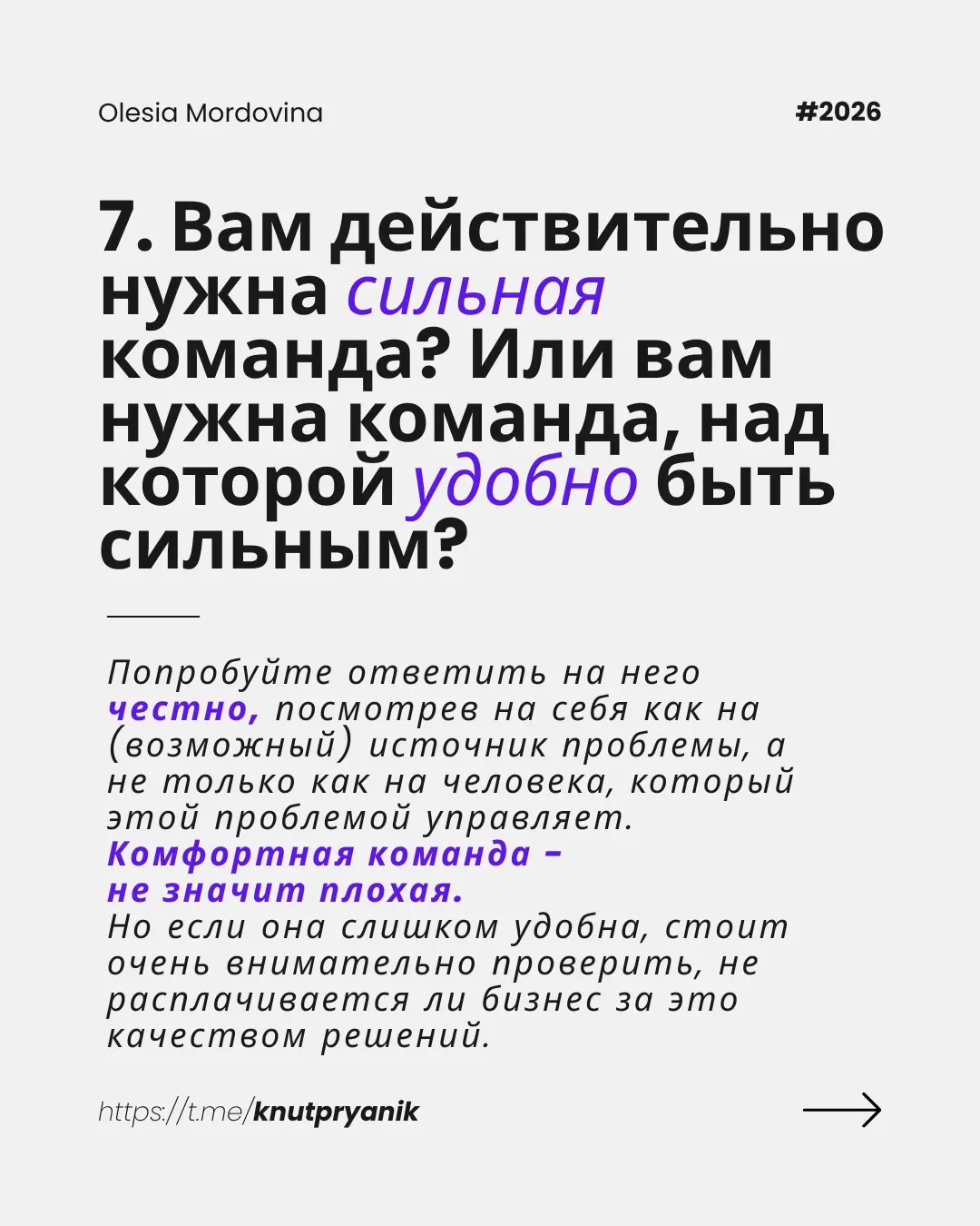 Если у вас в команде никто не спорит... | Сетка — социальная сеть от hh.ru