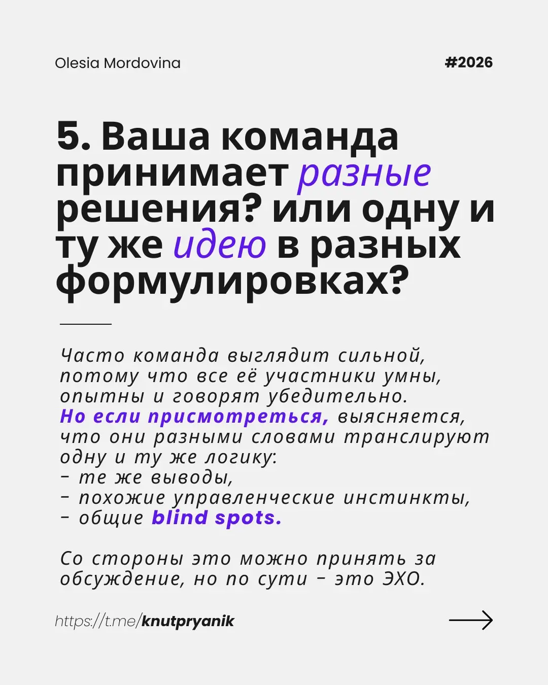 Если у вас в команде никто не спорит... | Сетка — социальная сеть от hh.ru