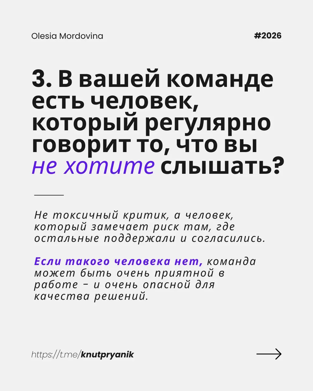 Если у вас в команде никто не спорит... | Сетка — социальная сеть от hh.ru