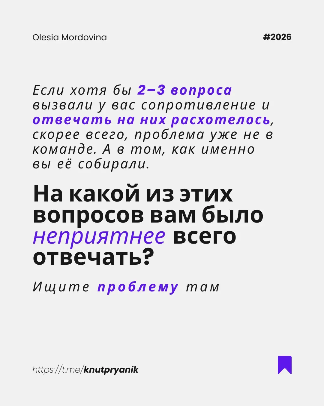 Если у вас в команде никто не спорит... | Сетка — социальная сеть от hh.ru