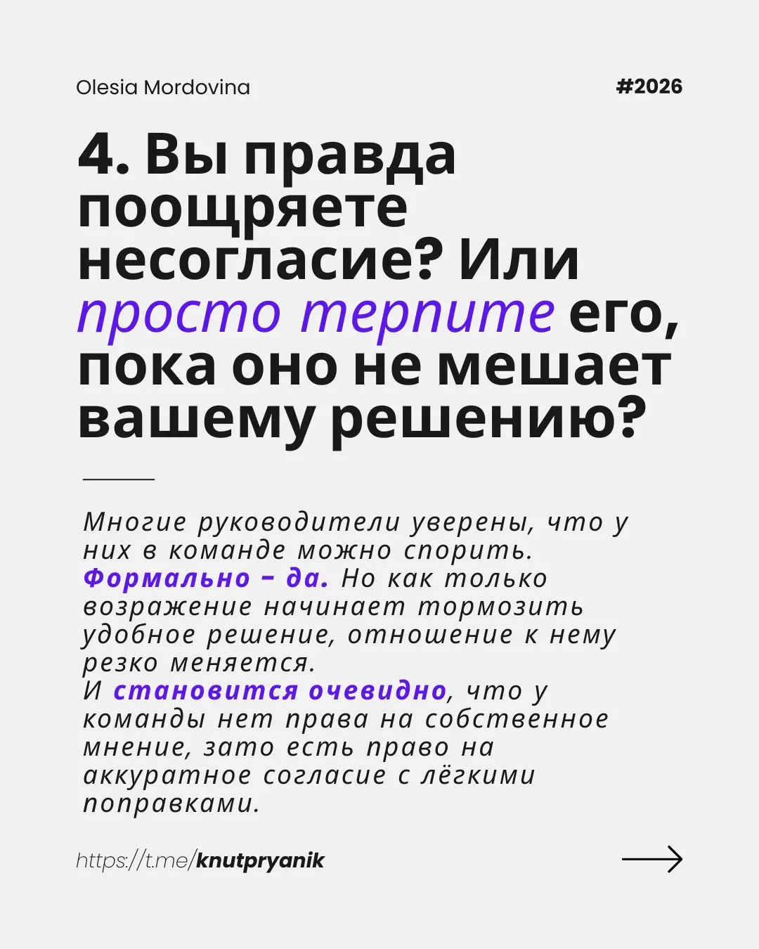 Если у вас в команде никто не спорит... | Сетка — социальная сеть от hh.ru