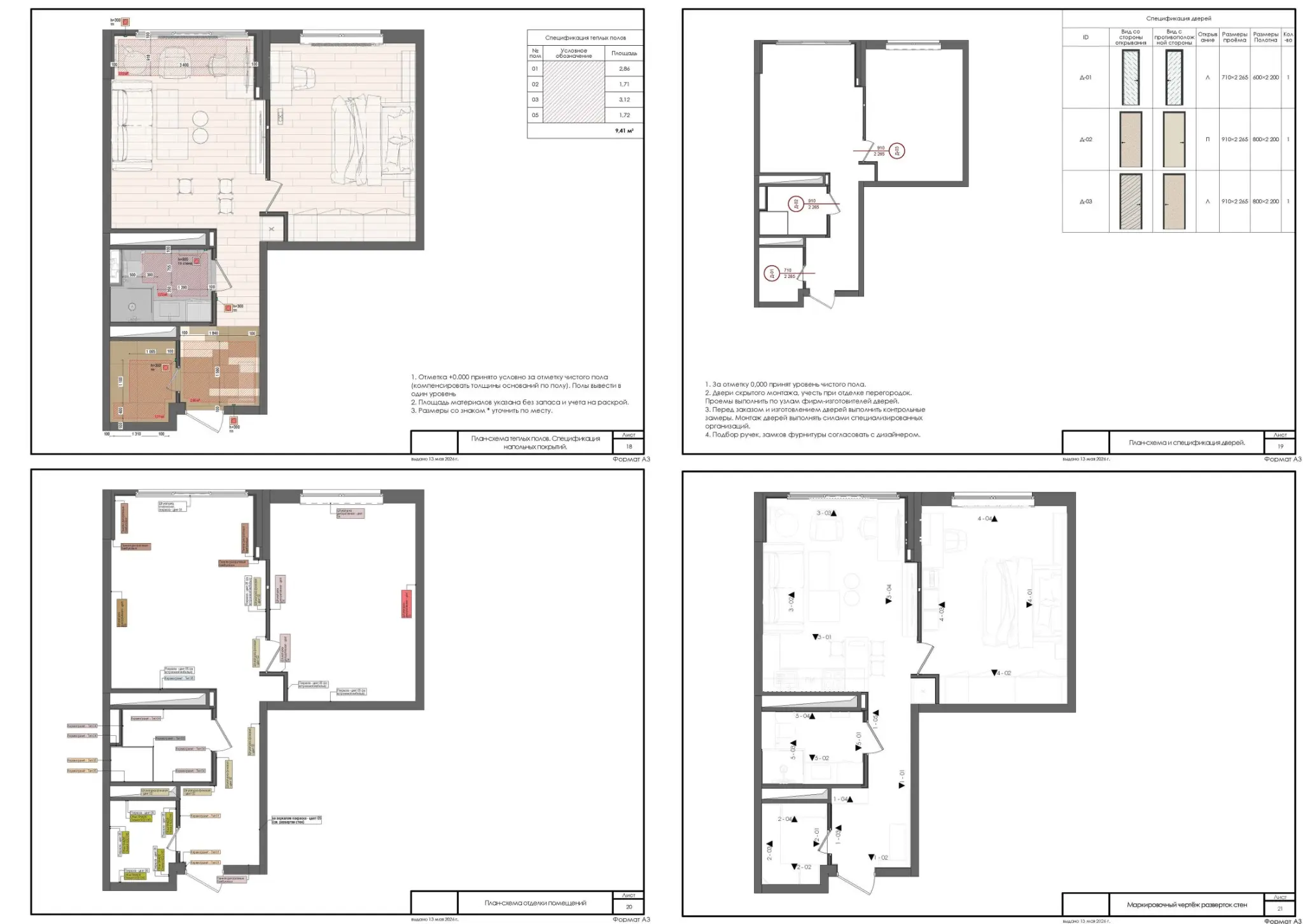 Рабочие чертежи интерьеров. Archicad | Сетка — социальная сеть от hh.ru