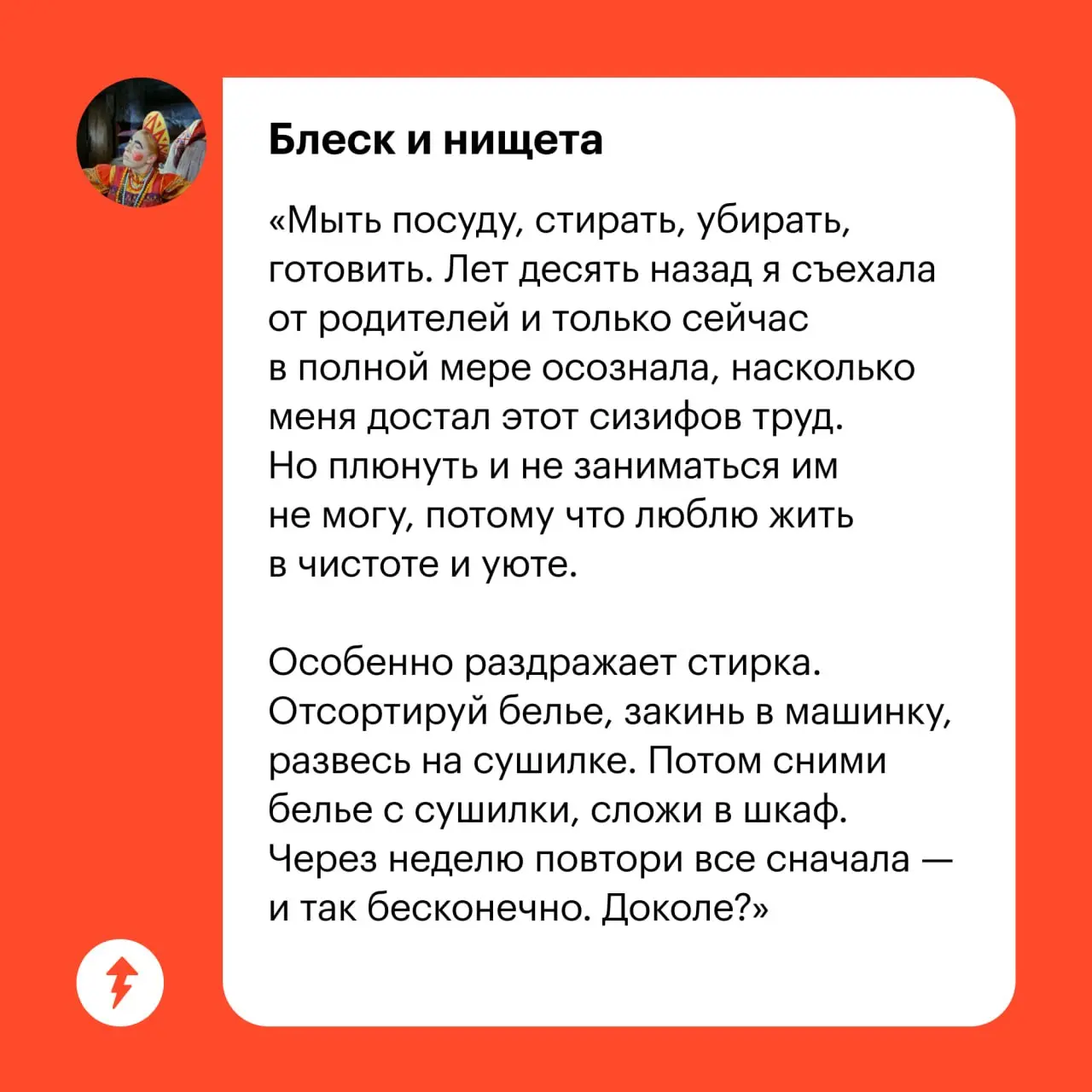 Полностью отказаться от бытовых задач, пожалуй, пока сложно.
⚡️ Но можно научиться делать уборку быстро, эффективно и в удовольствие
#уют | Сетка — социальная сеть от hh.ru