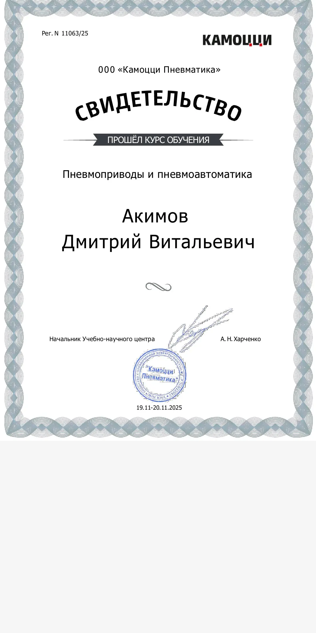 Network member avatar