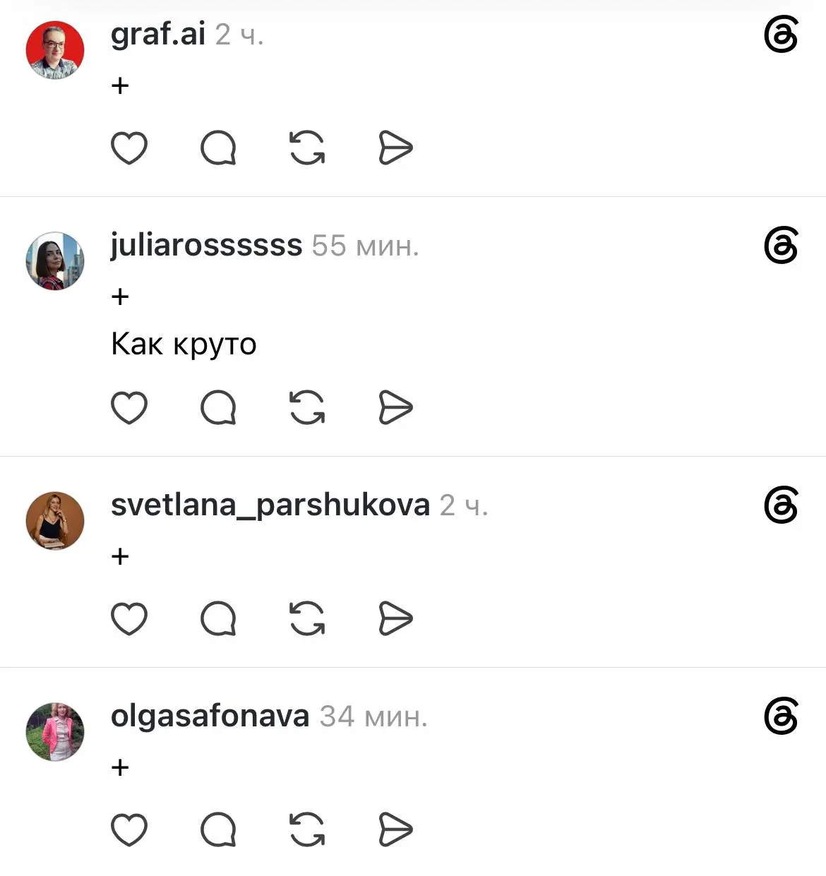 10 запросов в Threads и только 2 в Телеграм
Печально, что в ТГ люди не такие активные, как в TR.
Вероятно у вас и так все в шоколаде 🍫 | Сетка — социальная сеть от hh.ru