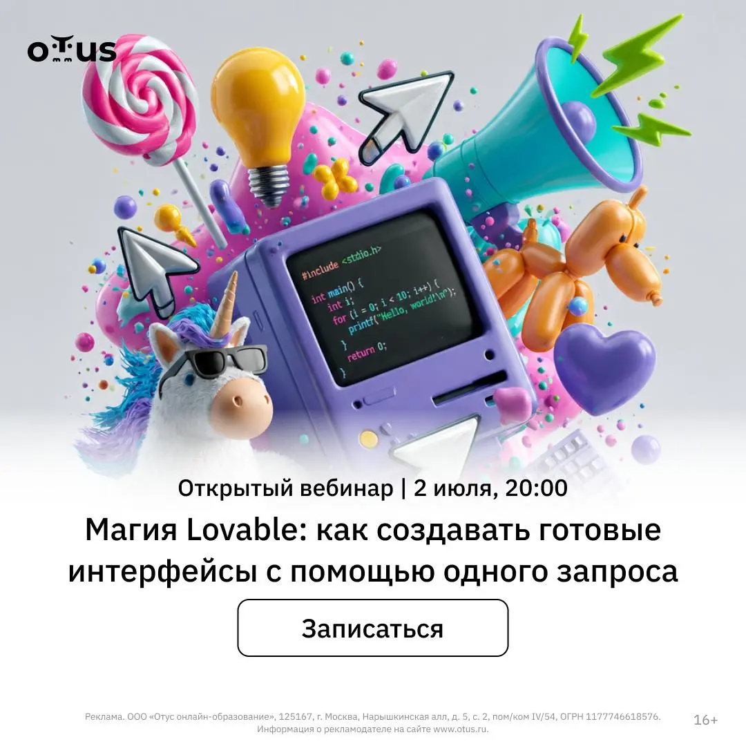 Магия Lovable: как создавать готовые интерфейсы с помощью одного запроса | Сетка — социальная сеть от hh.ru