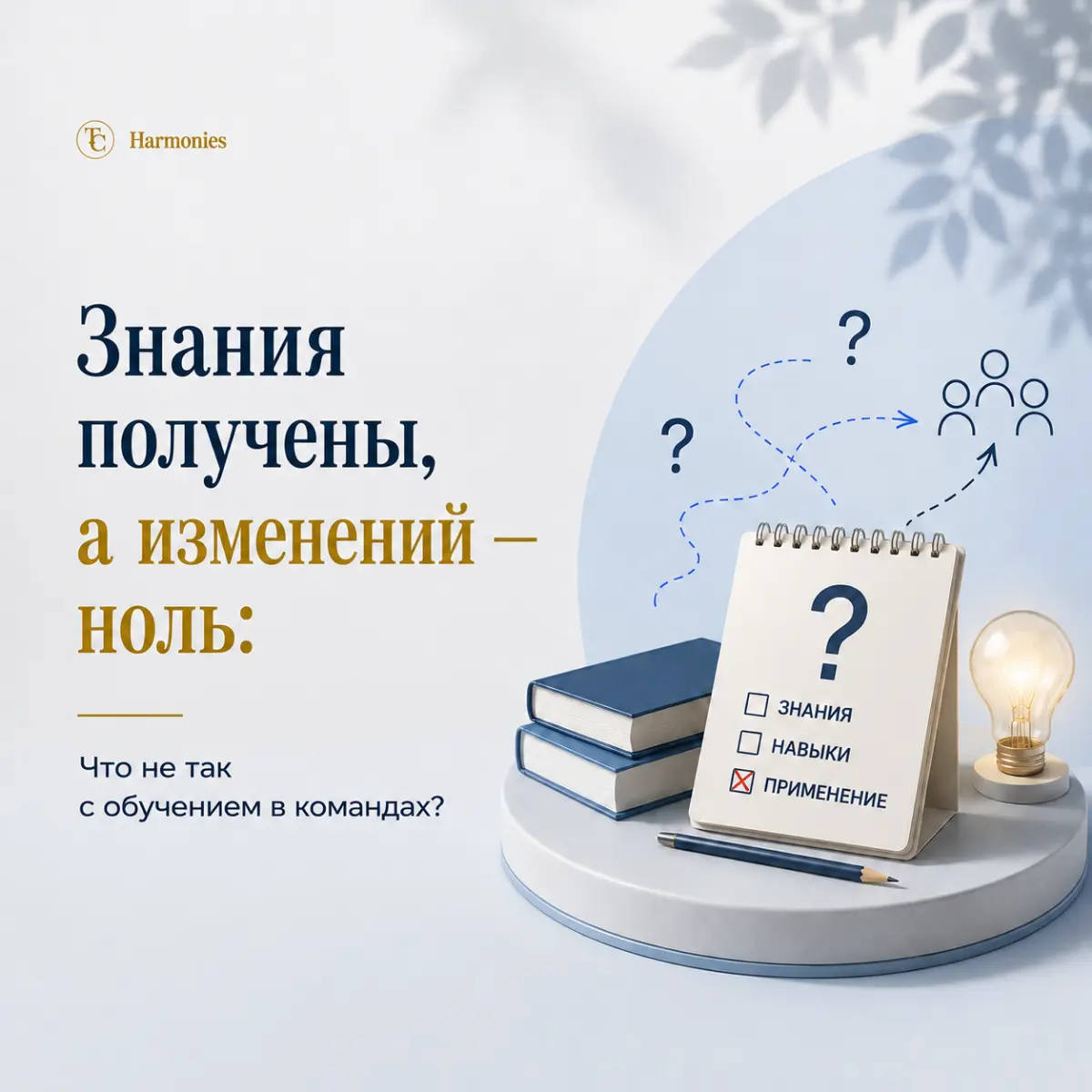 Знания получены, а изменений ноль: что не так с обучением? | Сетка — социальная сеть от hh.ru