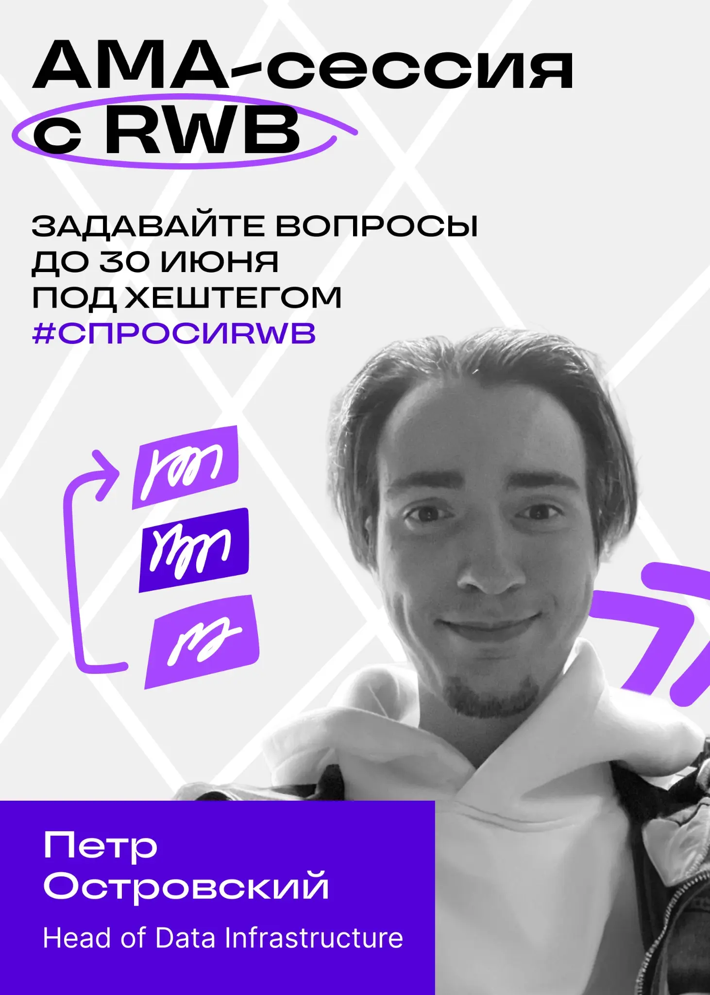 Отвечаю на вопросы про данные и инфраструктуру | Сетка — социальная сеть от hh.ru