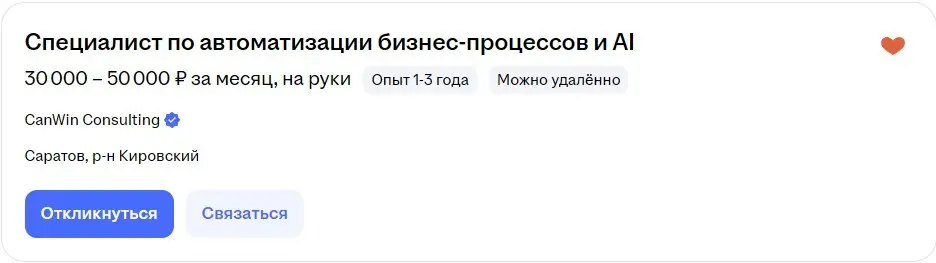Вакансия мечты | Сетка — социальная сеть от hh.ru