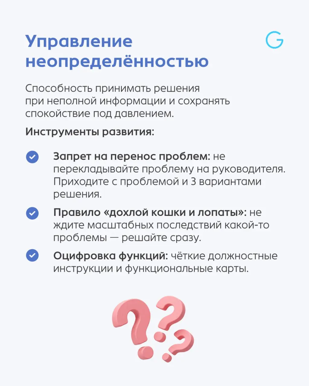 4 навыка антихрупкой команды, которые необходимы в кризис
Как построить команду, которая не боится кризиса и способна эффективно работать в сегодняшних реалиях?
🎙 HR-эксперт Тамара Карпуничева поделил... | Сетка — социальная сеть от hh.ru