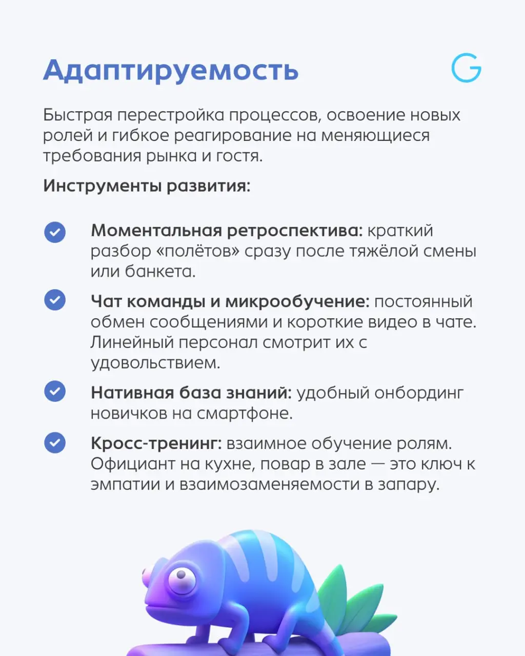 4 навыка антихрупкой команды, которые необходимы в кризис
Как построить команду, которая не боится кризиса и способна эффективно работать в сегодняшних реалиях?
🎙 HR-эксперт Тамара Карпуничева поделил... | Сетка — социальная сеть от hh.ru