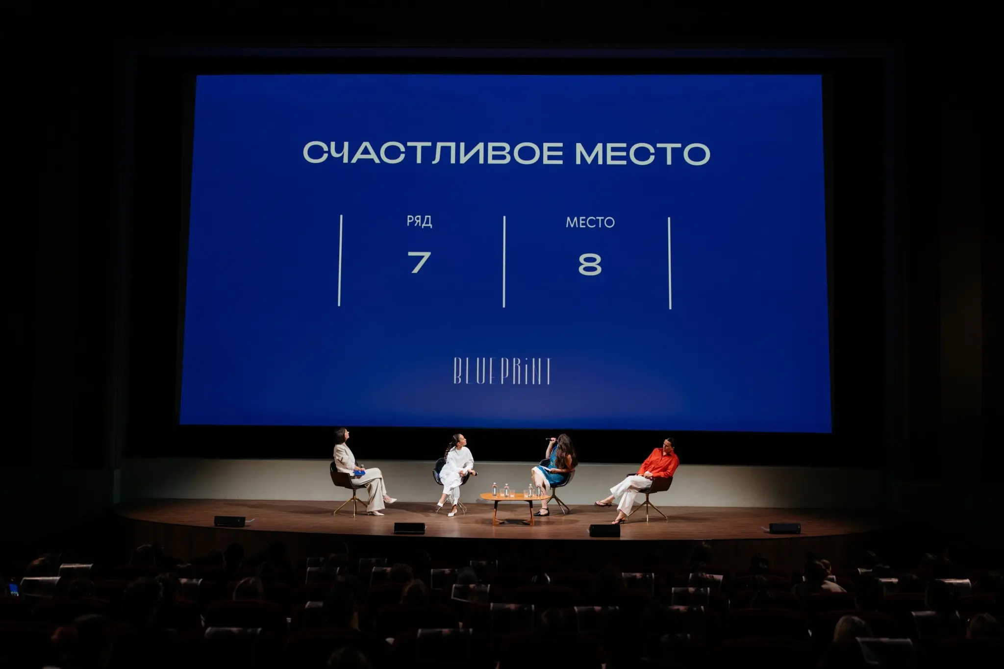The Blueprint Business Breakfast 2026 | Сетка — социальная сеть от hh.ru
