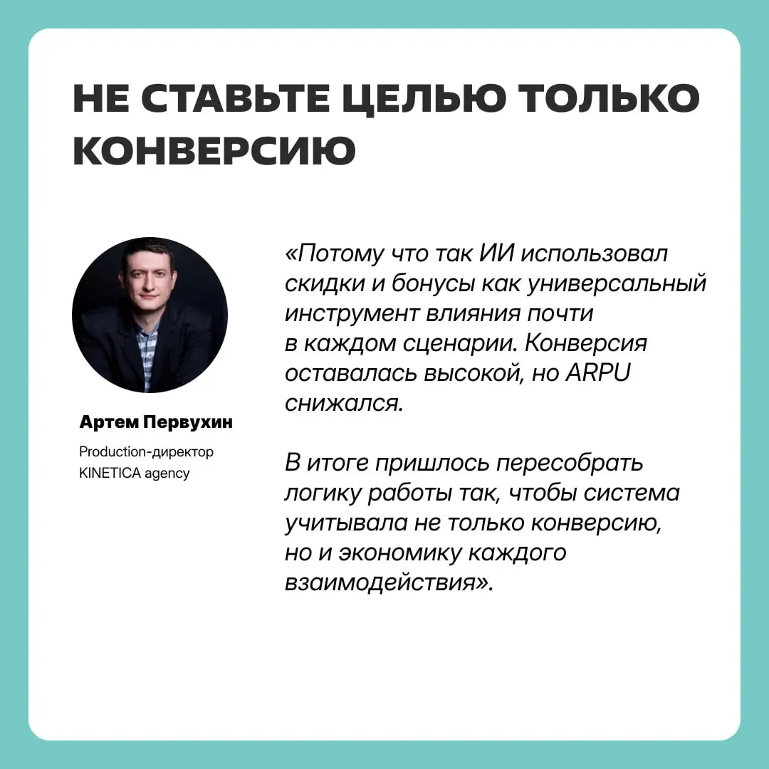 Команда KINETICA agency передала ключи от CRM искусственному интеллекту, чтобы он анализировал поведение каждого пользователя — вместо маркетолога | Сетка — социальная сеть от hh.ru