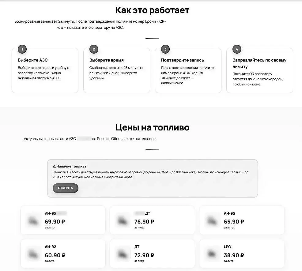 Плохие парни начали угонять телеграм-аккаунты под видом продажи бензина :)
На фоне слухов топливного дефицита они создают фейковые сайты АЗС и предлагают забронировать бензин без очередей | Сетка — социальная сеть от hh.ru