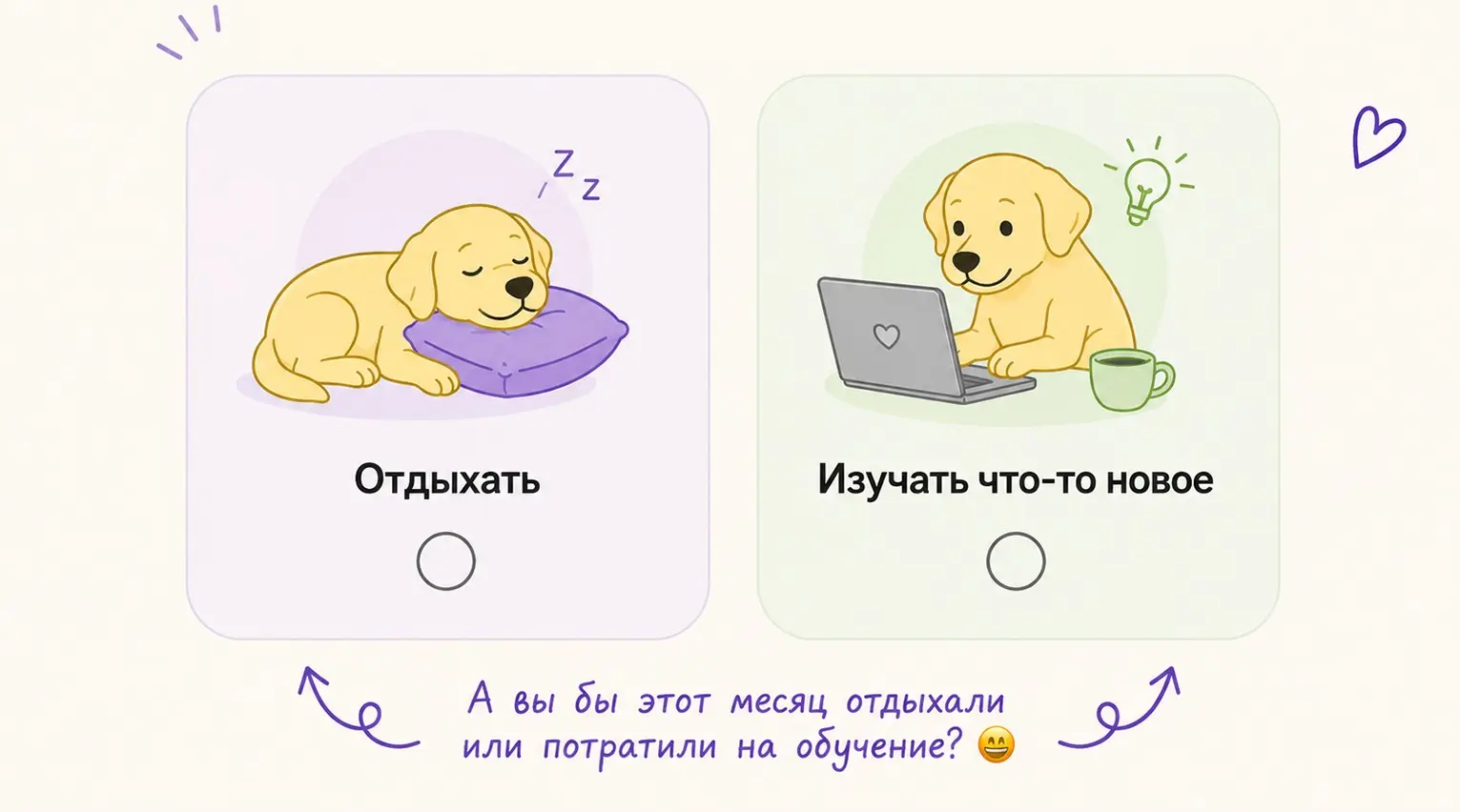 Если бы вам завтра дали месяц оплачиваемого отпуска... | Сетка — социальная сеть от hh.ru