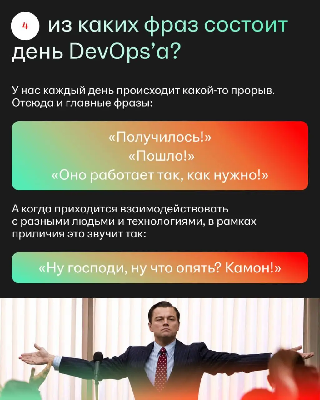 Пока все думают, что DevOps-инженеры просто нажимают кнопку «перезагрузить роутер» и пьют смузи, эти ребята делают так, чтобы hh.ru работал быстро и ничего не развалилось в пятницу в 17:59 | Сетка — социальная сеть от hh.ru