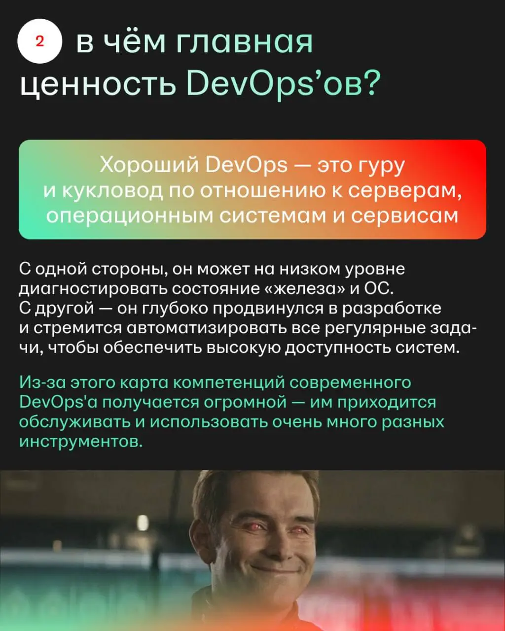 Пока все думают, что DevOps-инженеры просто нажимают кнопку «перезагрузить роутер» и пьют смузи, эти ребята делают так, чтобы hh.ru работал быстро и ничего не развалилось в пятницу в 17:59 | Сетка — социальная сеть от hh.ru