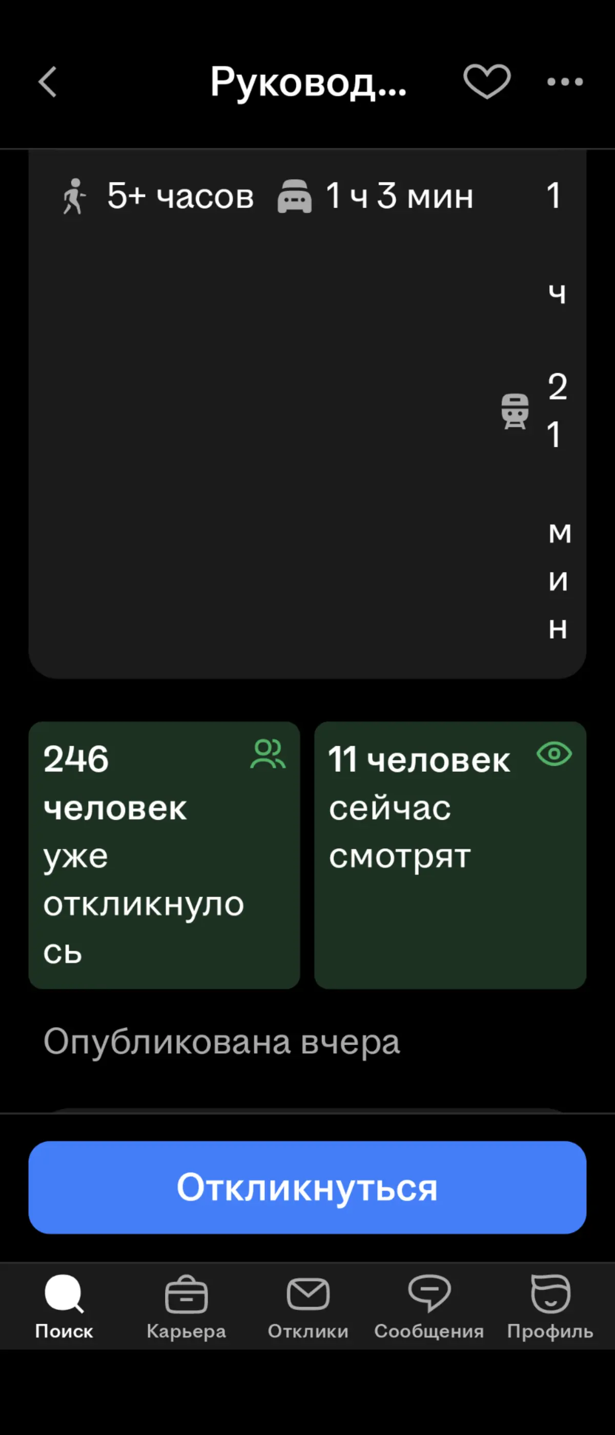 Теперь я видел фссссе... | Сетка — социальная сеть от hh.ru
