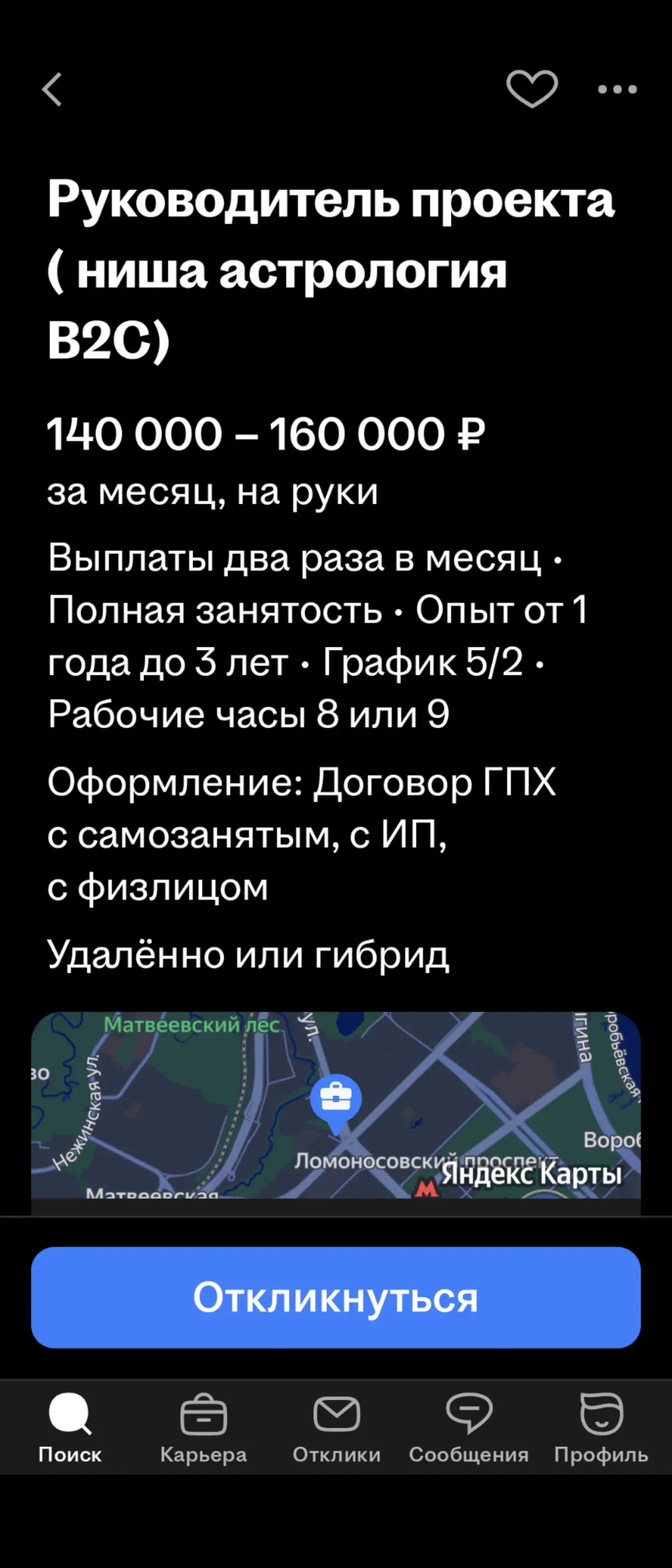 Теперь я видел фссссе... | Сетка — социальная сеть от hh.ru