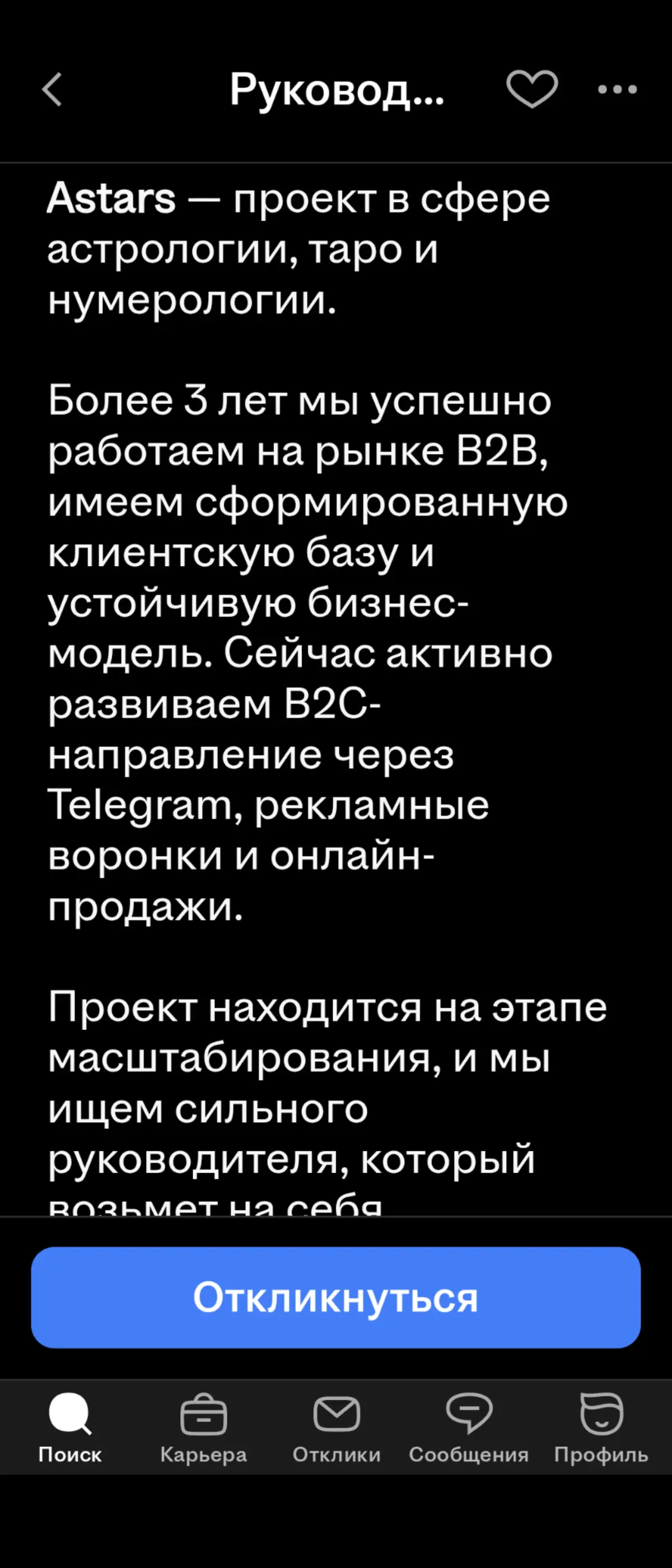Теперь я видел фссссе... | Сетка — социальная сеть от hh.ru