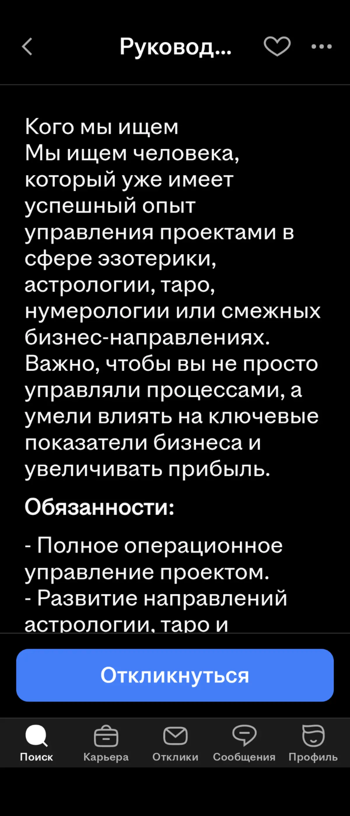 Теперь я видел фссссе... | Сетка — социальная сеть от hh.ru