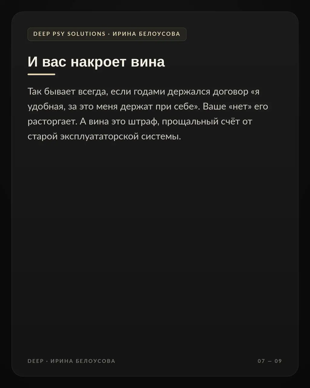Я вчера говорила вам о самостоятельном разломе своих границ и противоядии от этого: его вам в детстве не выдали – выдайте себе сами. Но есть еще реверс ситуации | Сетка — социальная сеть от hh.ru