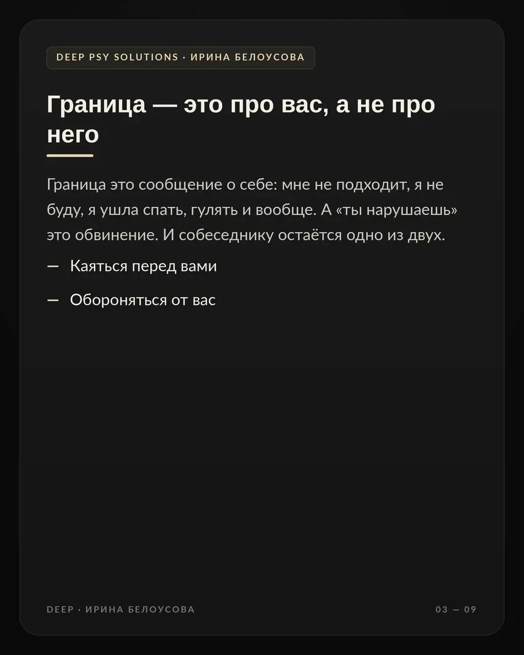 Я вчера говорила вам о самостоятельном разломе своих границ и противоядии от этого: его вам в детстве не выдали – выдайте себе сами. Но есть еще реверс ситуации | Сетка — социальная сеть от hh.ru