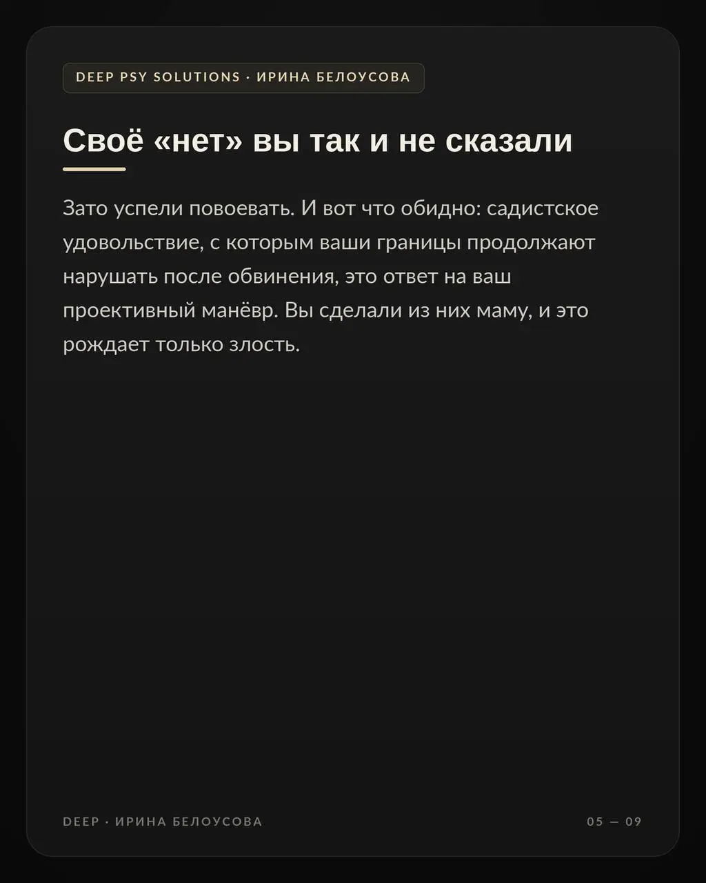 Я вчера говорила вам о самостоятельном разломе своих границ и противоядии от этого: его вам в детстве не выдали – выдайте себе сами. Но есть еще реверс ситуации | Сетка — социальная сеть от hh.ru