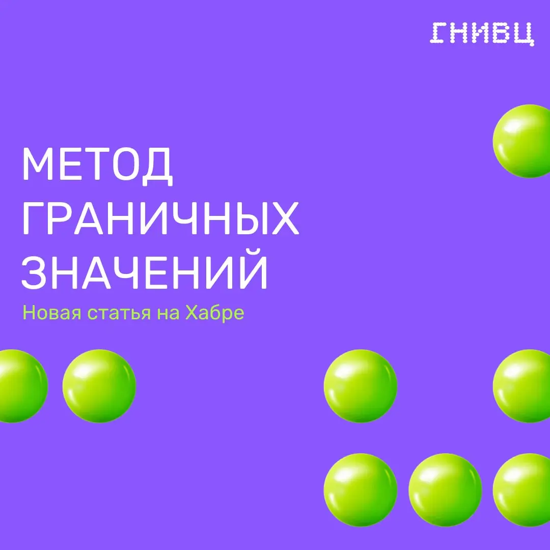 Какая главная польза от методик/техник тест-дизайна? ⭐️
Новая статья на Хабре от Андрея Королева, руководителя направления тестирования ПО в ГНИВЦ | Сетка — социальная сеть от hh.ru