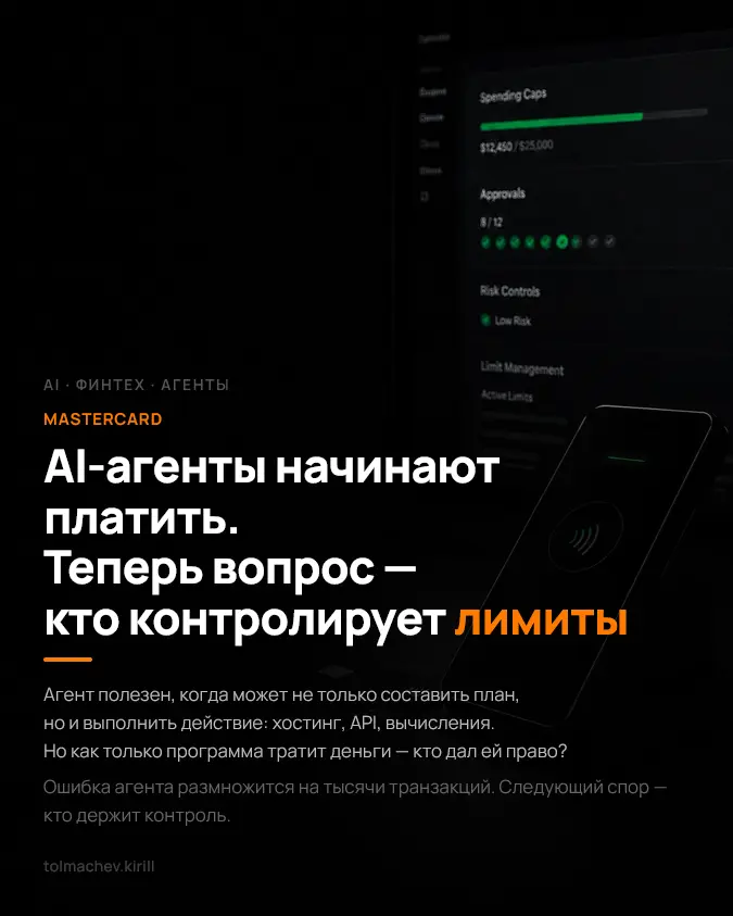 AI-агенты начинают платить | Сетка — социальная сеть от hh.ru