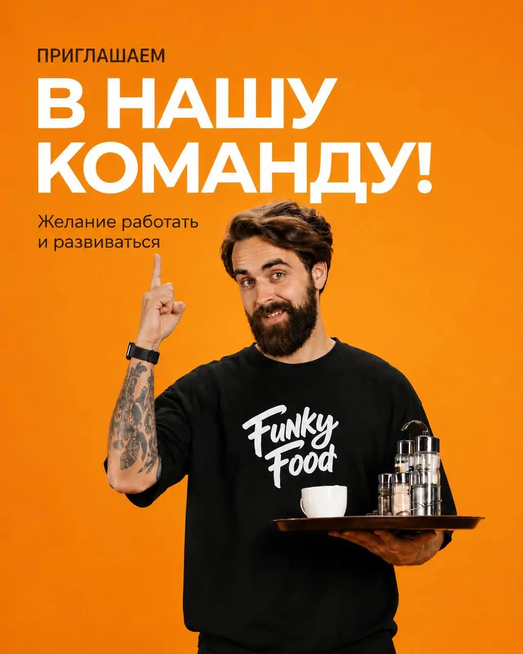 ОФИЦИАНТЫ
От 5 000₽/смена + чаевые
Прямой работодатель
• Москва, Рочдельская 15с1
• Рестораны/Кафе
• +79086919699
Полное описание вакансии размещено в Телеграм и Макс | Сетка — социальная сеть от hh.ru