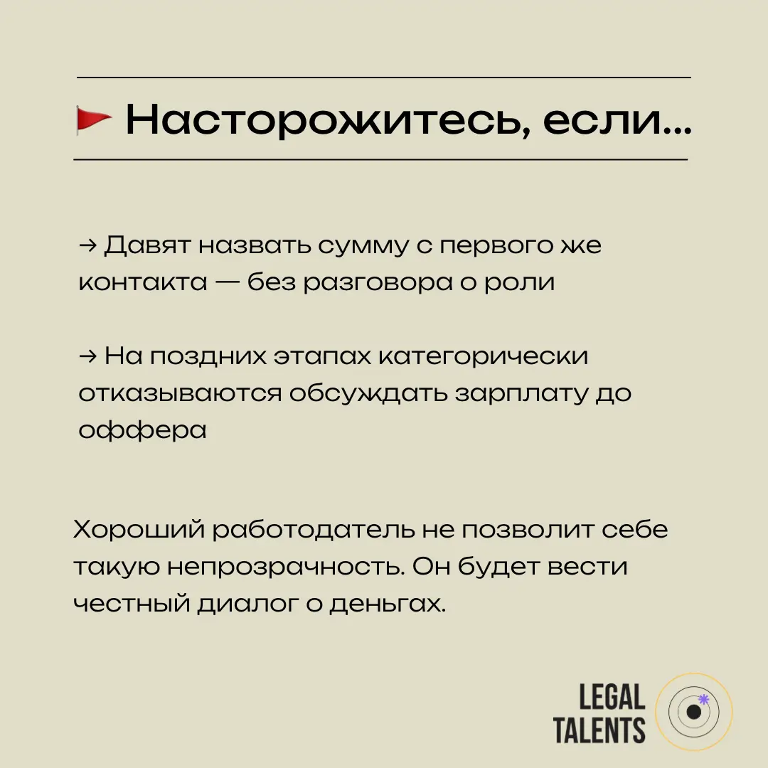 Как говорить о деньгах на собеседовании | Сетка — социальная сеть от hh.ru