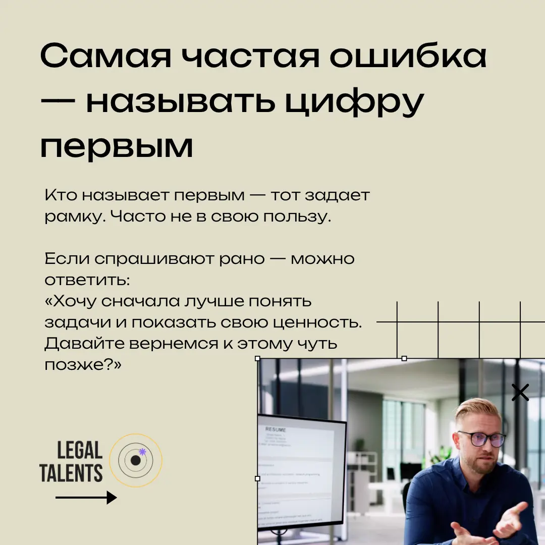 Как говорить о деньгах на собеседовании | Сетка — социальная сеть от hh.ru