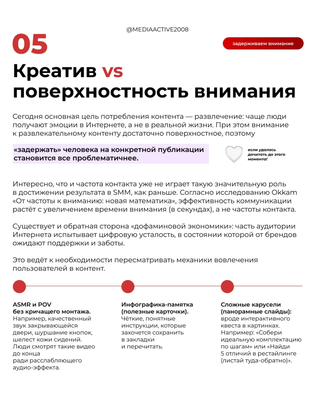 Как вести соцсети в автомобильной сфере в 2026 году
🖇️ На связи SMM-отдел АИР «Медиа-Актив» | Сетка — социальная сеть от hh.ru