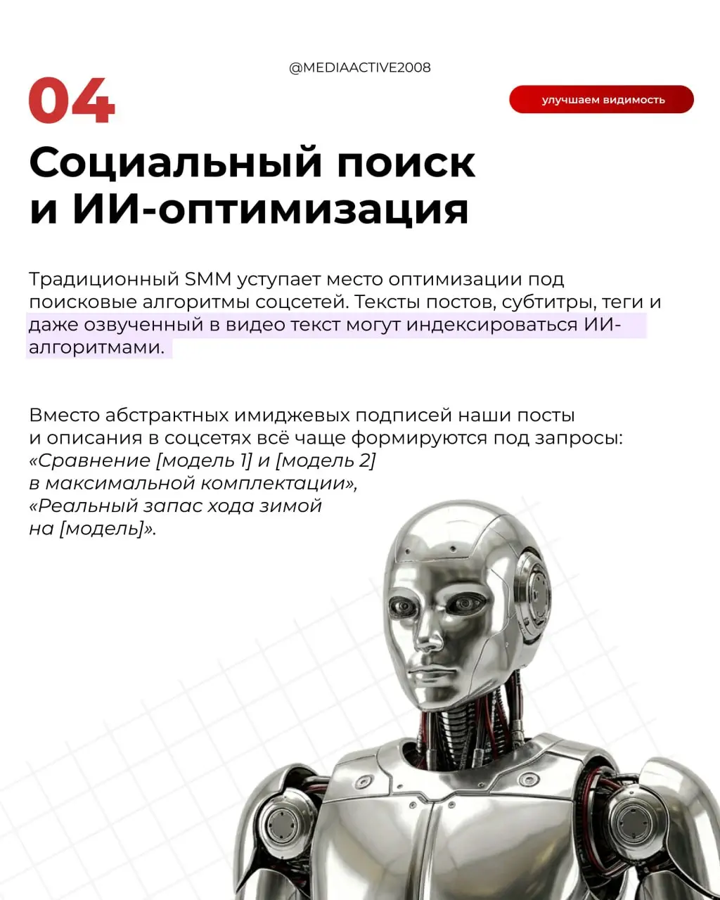 Как вести соцсети в автомобильной сфере в 2026 году
🖇️ На связи SMM-отдел АИР «Медиа-Актив» | Сетка — социальная сеть от hh.ru