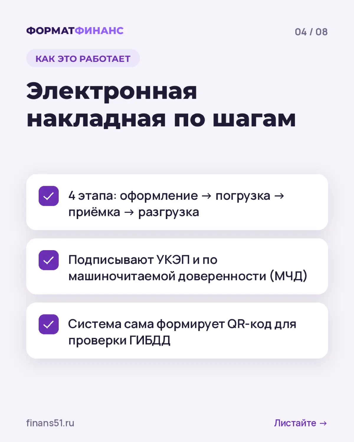 ЭПД | Сетка — социальная сеть от hh.ru